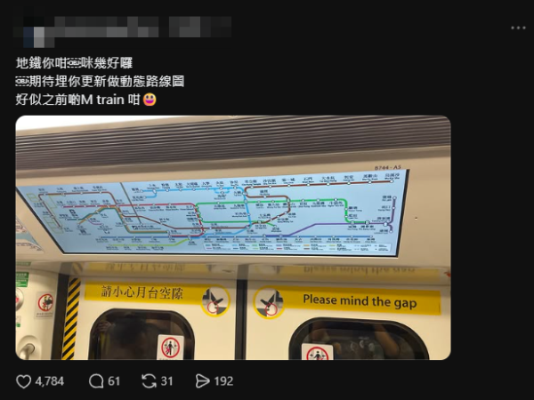 港鐵車廂突現電子「全港路線圖」！乘客大讚直觀清晰、要求常態化  網民爆料揭背後真相竟是......？