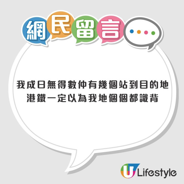 港鐵車廂突現電子「全港路線圖」！乘客大讚直觀清晰、要求常態化  網民爆料揭背後真相竟是......？