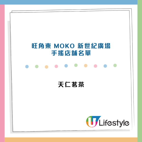 全港最多手搖商場！旺角MOKO獨攬11間！九龍灣/元朗/葵芳成廢水天堂