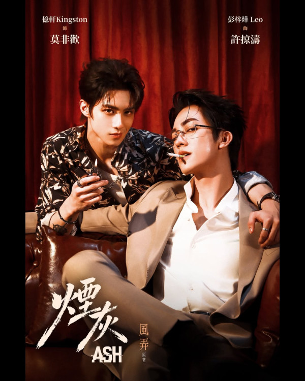 烟灰港剧在线看|首部港产BL网剧8月开播!夏文汐率3大高颜值新星+演员阵容强劲
