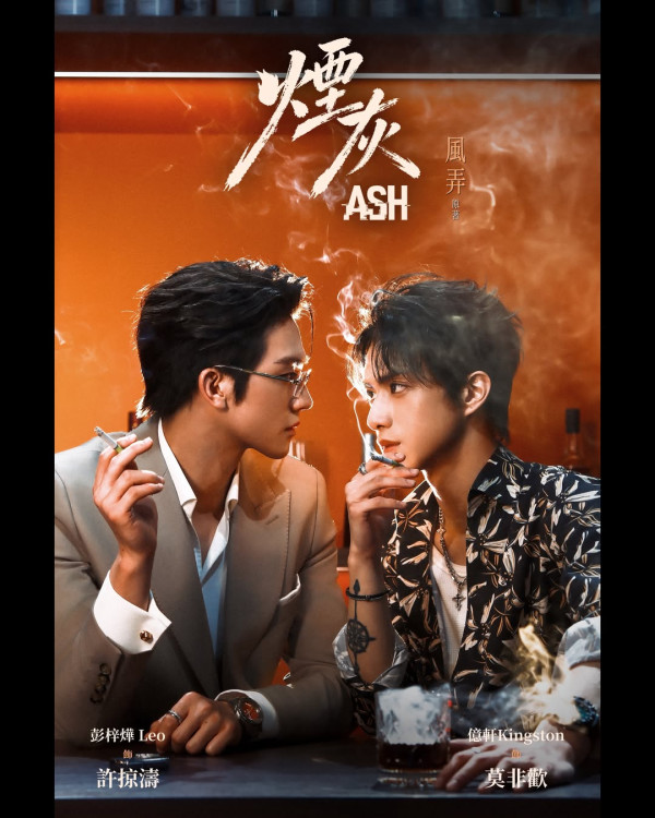烟灰港剧在线看|首部港产BL网剧8月开播!夏文汐率3大高颜值新星+演员阵容强劲