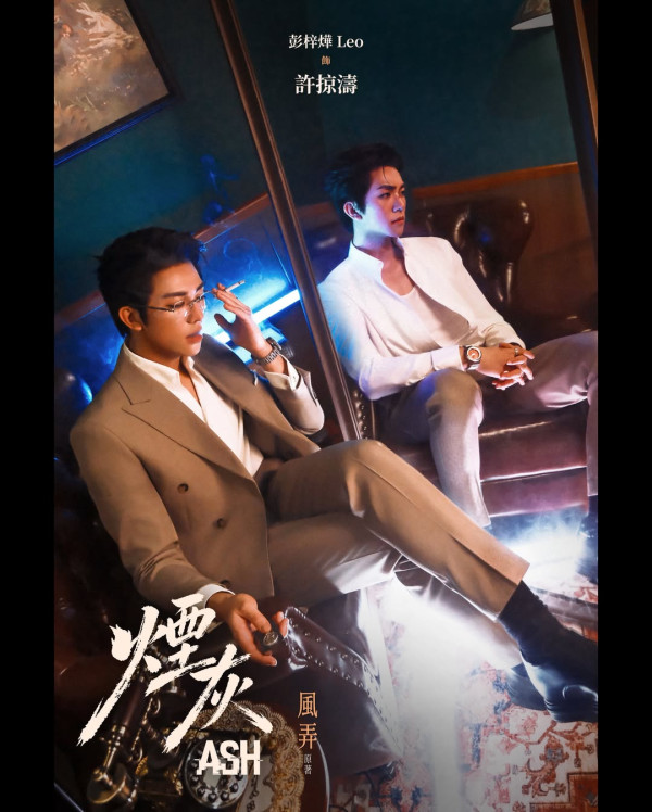 烟灰港剧在线看|首部港产BL网剧8月开播!夏文汐率3大高颜值新星+演员阵容强劲