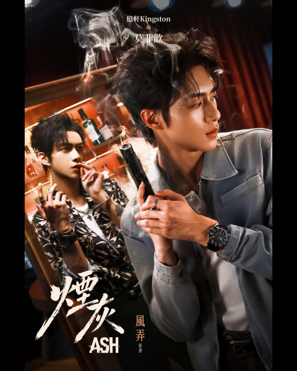 烟灰港剧在线看|首部港产BL网剧8月开播!夏文汐率3大高颜值新星+演员阵容强劲