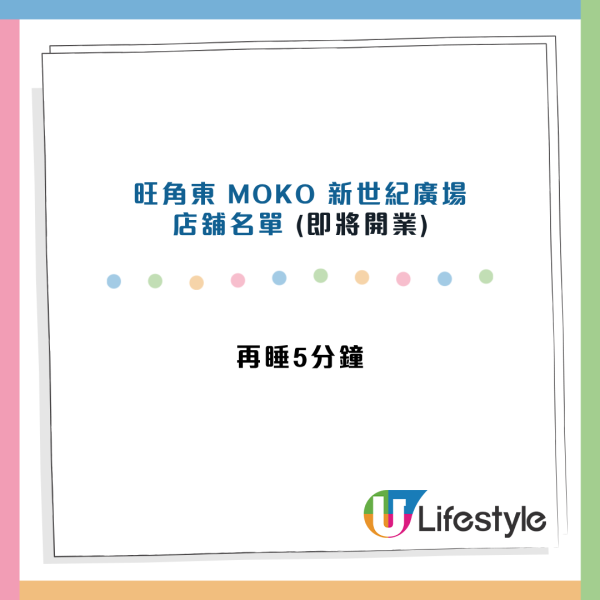 全港最多手搖商場！旺角MOKO獨攬11間！九龍灣/元朗/葵芳成廢水天堂