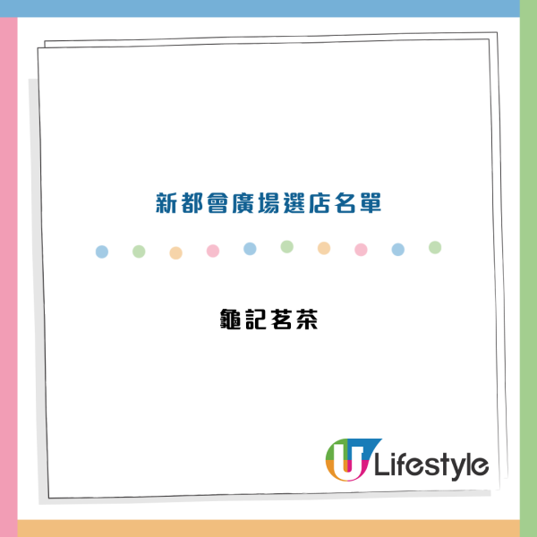 全港最多手搖商場！旺角MOKO獨攬11間！九龍灣/元朗/葵芳成廢水天堂