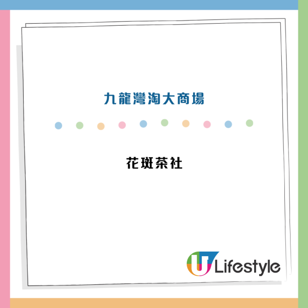 全港最多手搖商場！旺角MOKO獨攬11間！九龍灣/元朗/葵芳成廢水天堂