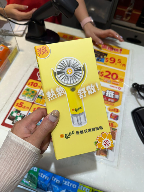維他免費送菊花茶噴霧風扇！惠康百佳超市＋OK及7-11便利店搶購／網民實測$0入手 (附換領攻略)