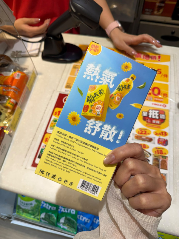 維他免費送菊花茶噴霧風扇！惠康/百佳/OK便利求/7-11便利店搶購！網民實測$0入手 (附換領攻略)