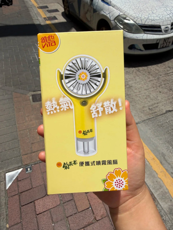 維他免費送菊花茶噴霧風扇！惠康/百佳/OK便利求/7-11便利店搶購！網民實測$0入手 (附換領攻略)
