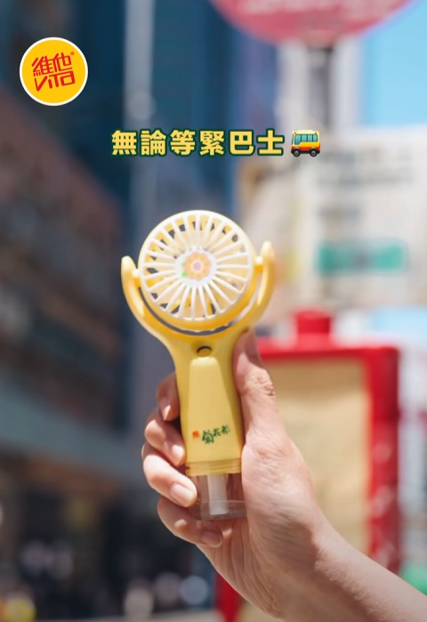 維他免費送菊花茶噴霧風扇！惠康/百佳/OK便利求/7-11便利店搶購！網民實測$0入手 (附換領攻略)
