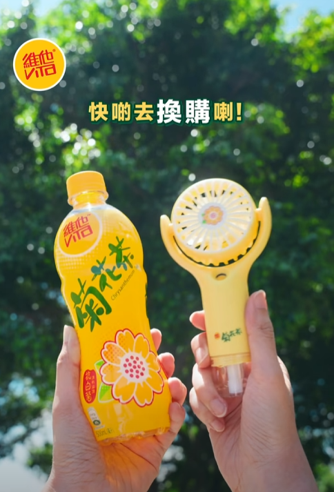 維他免費送菊花茶噴霧風扇！惠康/百佳/OK便利求/7-11便利店搶購！網民實測$0入手 (附換領攻略)