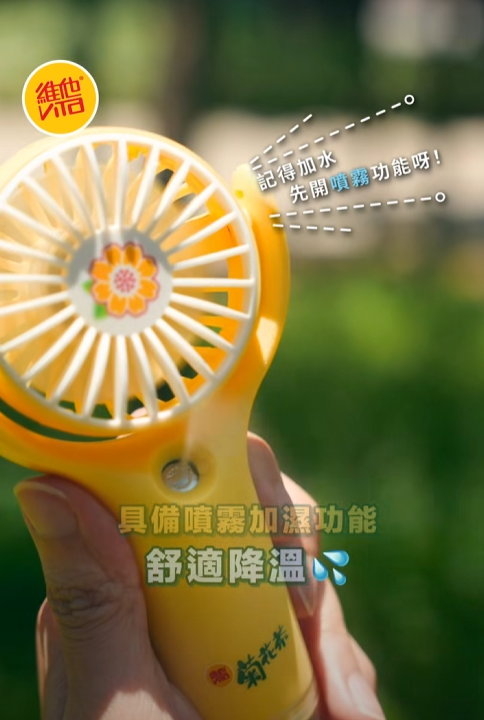 維他免費送菊花茶噴霧風扇！惠康/百佳/OK便利求/7-11便利店搶購！網民實測$0入手 (附換領攻略)