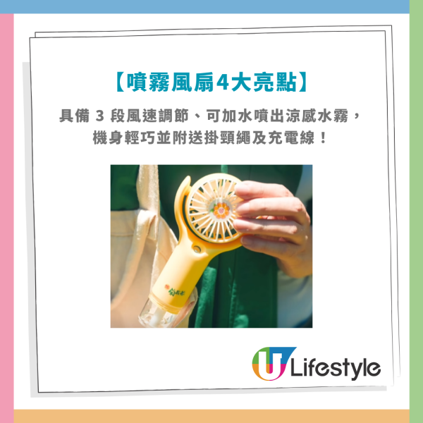 維他免費送菊花茶噴霧風扇！惠康/百佳/OK便利求/7-11便利店搶購！網民實測$0入手 (附換領攻略)