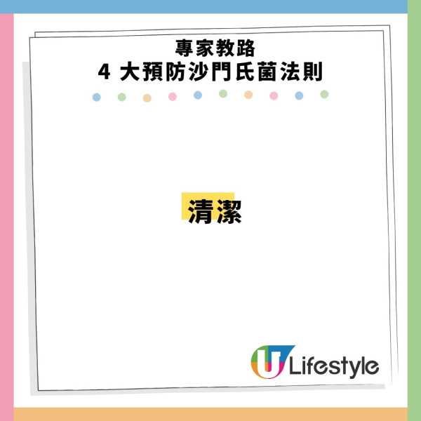 食安危機｜食青椒染沙門氏菌狂瀉！急回收揭4大源頭 雞蛋都中招附4招預防
