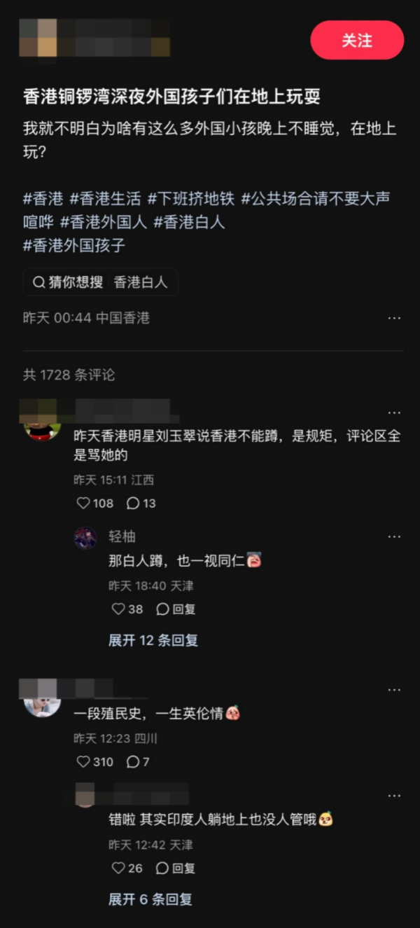 外國家長放任子女銅鑼灣深夜坐地玩耍 內地網民質疑港人標準不一引發熱議 