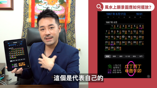 吸引力法則心想事成？陳定幫教3步自製「願景圖」！教你查八字放專屬方位能量翻倍！