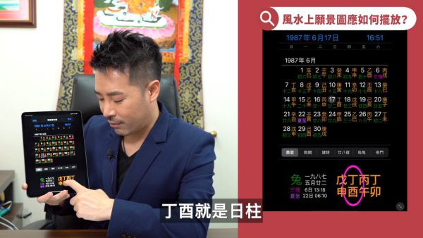 吸引力法則心想事成？陳定幫教3步自製「願景圖」！教你查八字放專屬方位能量翻倍！