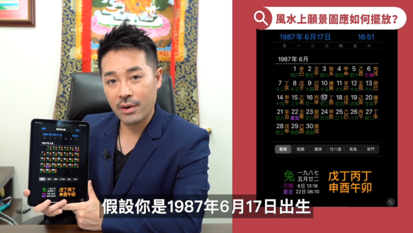 吸引力法則心想事成？陳定幫教3步自製「願景圖」！教你查八字放專屬方位能量翻倍！