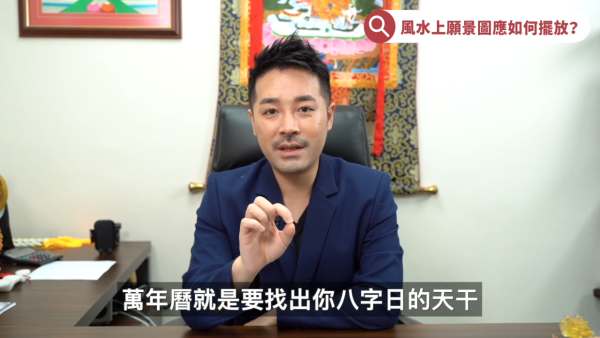 吸引力法則心想事成？陳定幫教3步自製「願景圖」！教你查八字放專屬方位能量翻倍！