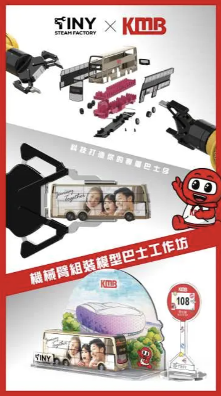 九巴模型工作坊(來源：KKday)