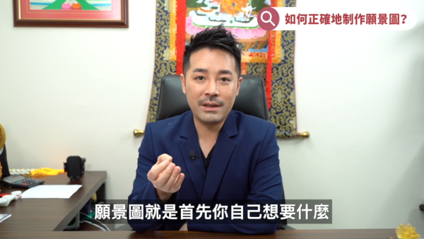 吸引力法則心想事成？陳定幫教3步自製「願景圖」！教你查八字放專屬方位能量翻倍！