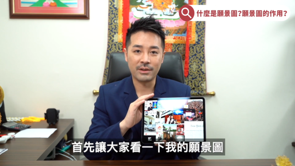 吸引力法則心想事成？陳定幫教3步自製「願景圖」！教你查八字放專屬方位能量翻倍！