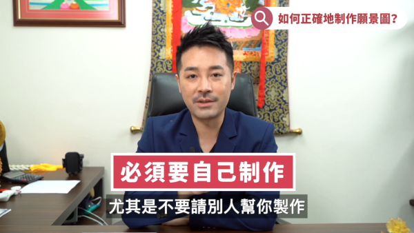 吸引力法則心想事成？陳定幫教3步自製「願景圖」！教你查八字放專屬方位能量翻倍！