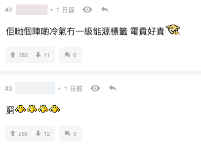 老一輩點解咁抗拒開冷氣？港男細訴童年熱醒經歷：母親最鍾意熄人冷氣！網民拆解3大原因：有冇諗過雪櫃感受