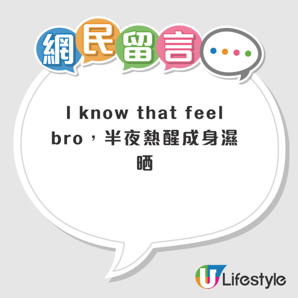 老一輩點解咁抗拒開冷氣？港男細訴童年熱醒經歷：母親最鍾意熄人冷氣！網民拆解3大原因：有冇諗過雪櫃感受