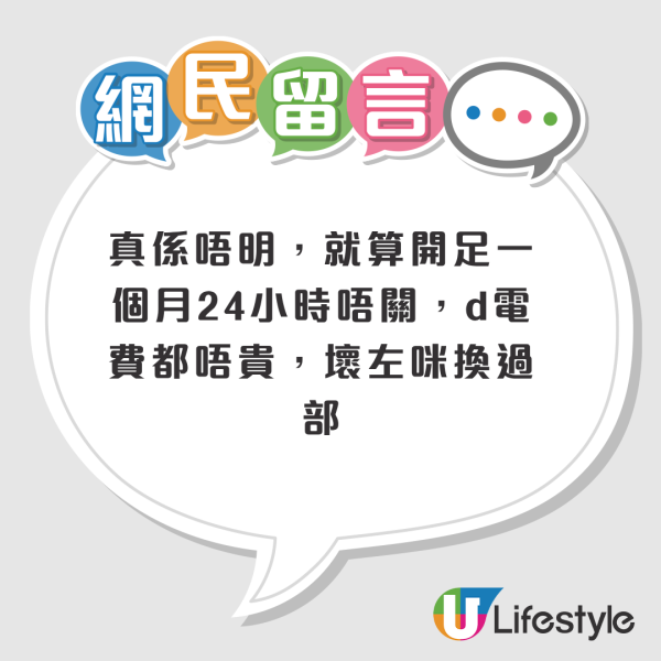老一輩點解咁抗拒開冷氣？港男細訴童年熱醒經歷：母親最鍾意熄人冷氣！網民拆解3大原因：有冇諗過雪櫃感受