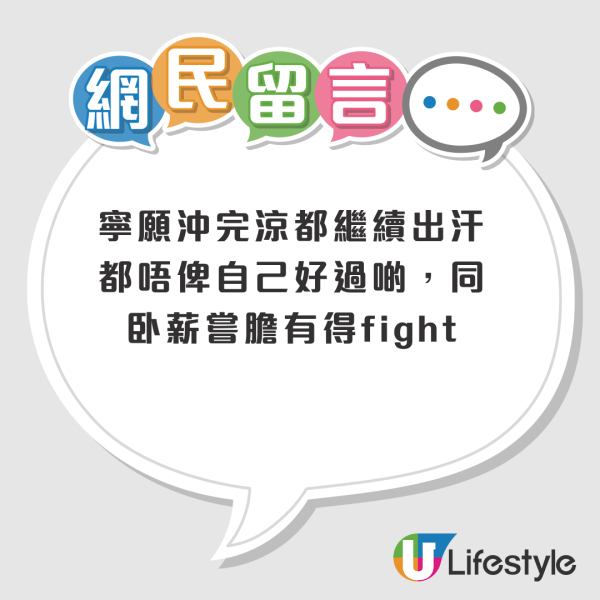 老一輩點解咁抗拒開冷氣？港男細訴童年熱醒經歷：母親最鍾意熄人冷氣！網民拆解3大原因：有冇諗過雪櫃感受