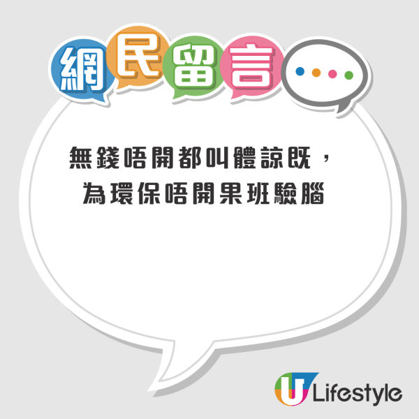 老一輩點解咁抗拒開冷氣？港男細訴童年熱醒經歷：母親最鍾意熄人冷氣！網民拆解3大原因：有冇諗過雪櫃感受