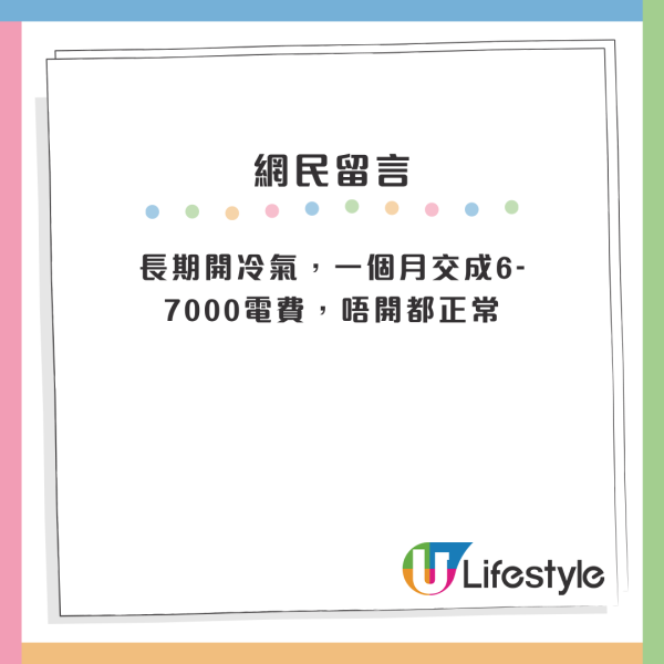 老一輩點解咁抗拒開冷氣？港男細訴童年熱醒經歷：母親最鍾意熄人冷氣！網民拆解3大原因：有冇諗過雪櫃感受