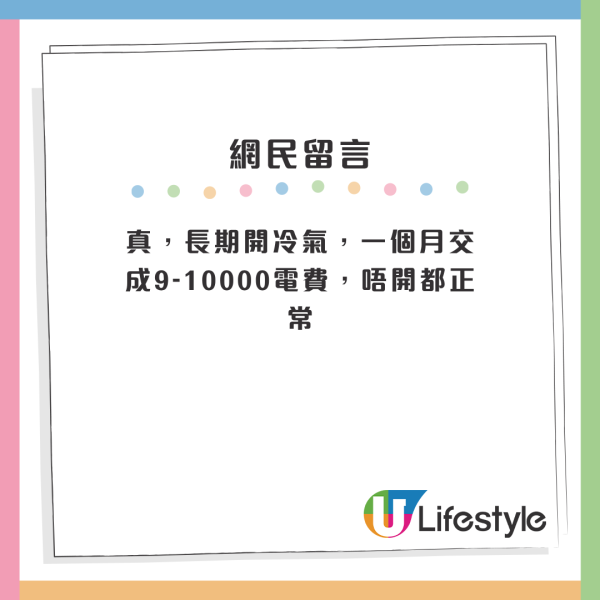 老一輩點解咁抗拒開冷氣？港男細訴童年熱醒經歷：母親最鍾意熄人冷氣！網民拆解3大原因：有冇諗過雪櫃感受