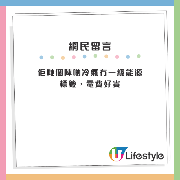 老一輩點解咁抗拒開冷氣？港男細訴童年熱醒經歷：母親最鍾意熄人冷氣！網民拆解3大原因：有冇諗過雪櫃感受