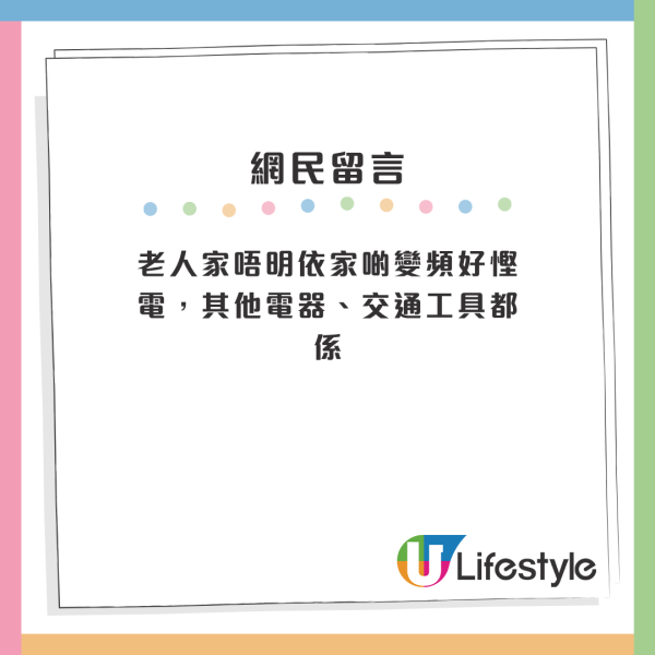 老一輩點解咁抗拒開冷氣？港男細訴童年熱醒經歷：母親最鍾意熄人冷氣！網民拆解3大原因：有冇諗過雪櫃感受