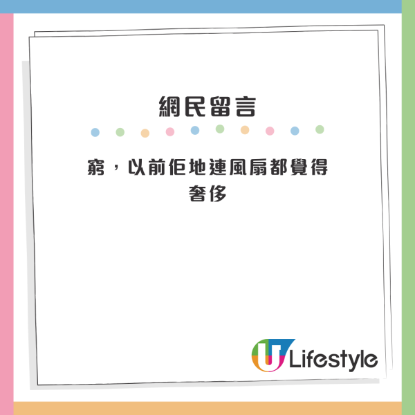 老一輩點解咁抗拒開冷氣？港男細訴童年熱醒經歷：母親最鍾意熄人冷氣！網民拆解3大原因：有冇諗過雪櫃感受