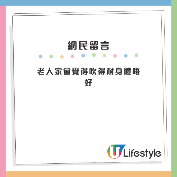 老一輩點解咁抗拒開冷氣？港男細訴童年熱醒經歷：母親最鍾意熄人冷氣！網民拆解3大原因：有冇諗過雪櫃感受