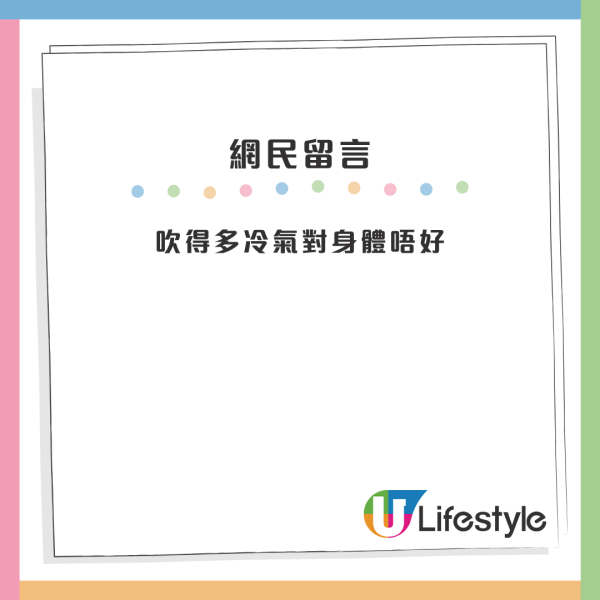 老一輩點解咁抗拒開冷氣？港男細訴童年熱醒經歷：母親最鍾意熄人冷氣！網民拆解3大原因：有冇諗過雪櫃感受