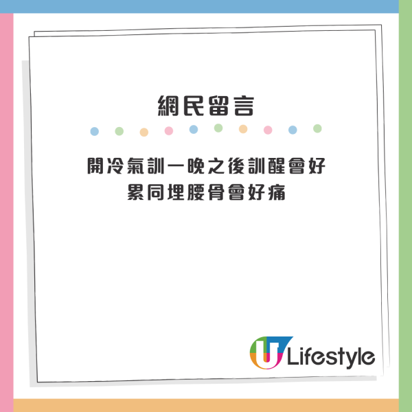 老一輩點解咁抗拒開冷氣？港男細訴童年熱醒經歷：母親最鍾意熄人冷氣！網民拆解3大原因：有冇諗過雪櫃感受