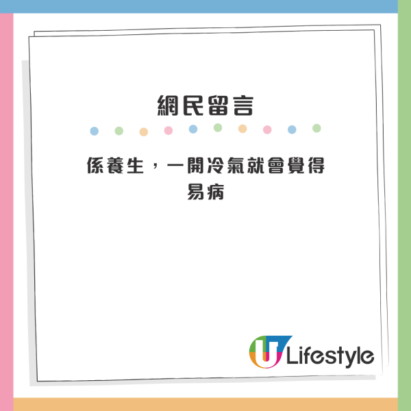 老一輩點解咁抗拒開冷氣？港男細訴童年熱醒經歷：母親最鍾意熄人冷氣！網民拆解3大原因：有冇諗過雪櫃感受