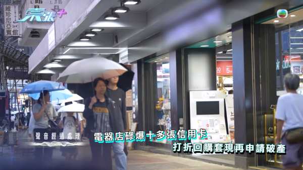 「借錢唔使還」財務中介極陰招！六旬婦做錯一步即被騙26萬！驚覺自己借錢畀自己