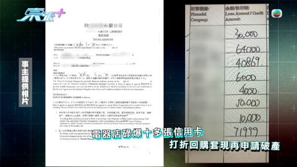「借錢唔使還」財務中介極陰招！六旬婦做錯一步即被騙26萬！驚覺自己借錢畀自己