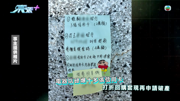 「借錢唔使還」財務中介極陰招！六旬婦做錯一步即被騙26萬！驚覺自己借錢畀自己
