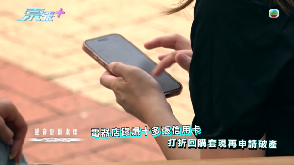 「借錢唔使還」財務中介極陰招！六旬婦做錯一步即被騙26萬！驚覺自己借錢畀自己