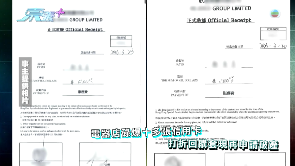 「借錢唔使還」財務中介極陰招！六旬婦做錯一步即被騙26萬！驚覺自己借錢畀自己