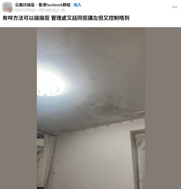 楼上开空调 楼下惨变“水舞间”?公屋苦主崩溃求救 网友教用2招断尾不再滴水