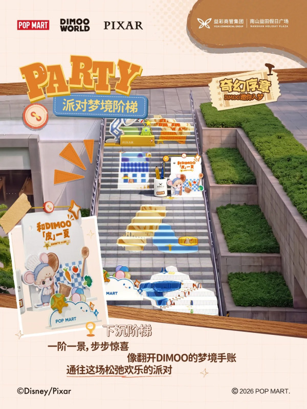 POP MART x DIMOO WORLD x PIXAR聯名展登陸南山！打卡多個人氣角色、巨型胡迪＋巴斯光年 