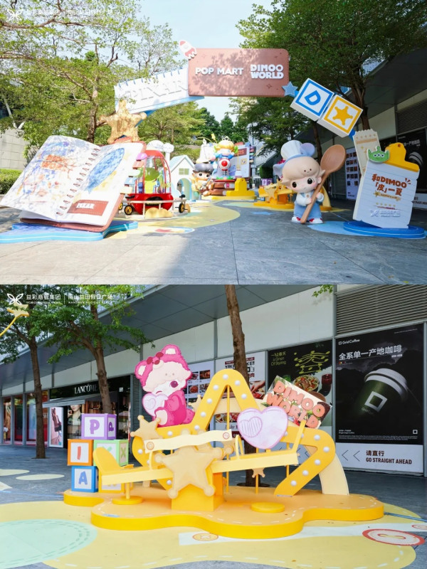 POP MART x DIMOO WORLD x PIXAR聯名展登陸南山！打卡多個人氣角色、巨型胡迪＋巴斯光年 