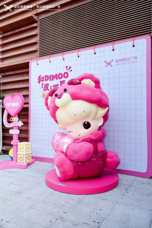 POP MART x DIMOO WORLD x PIXAR聯名展登陸南山！打卡多個人氣角色、巨型胡迪＋巴斯光年 
